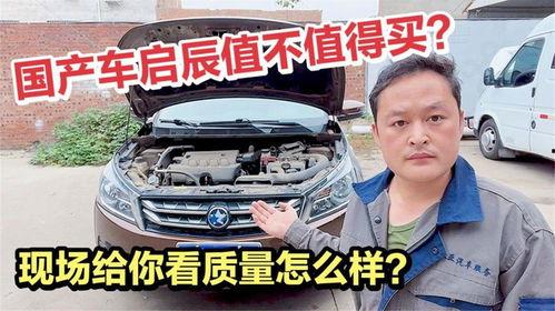 国产车跟日产车对比视频