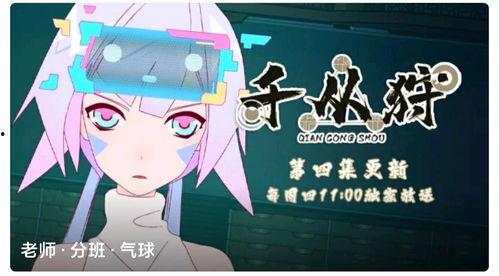 国产动漫坑人视频,笑料百出，揭秘幕后制作趣事