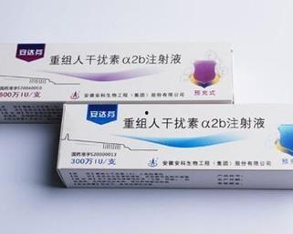 国产干扰素注射视频,视频教学解析  第3张