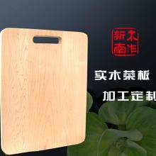 国产枫木砧板怎么样啊视频,匠心独运，品质生活新选择  第3张