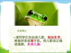 国产小青蛙正版视频,萌动心弦的治愈之旅 第3张 国产小青蛙正版视频,萌动心弦的治愈之旅 第3张