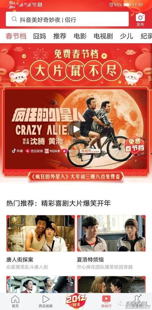 国产电影免费版西瓜视频